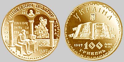 Пам'ятна золота монета Національного банку України