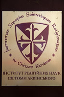 Киев институт религиозных наук св. Фомы Аквинского