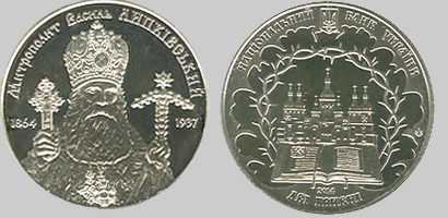  памятная монета Национального банка Украины